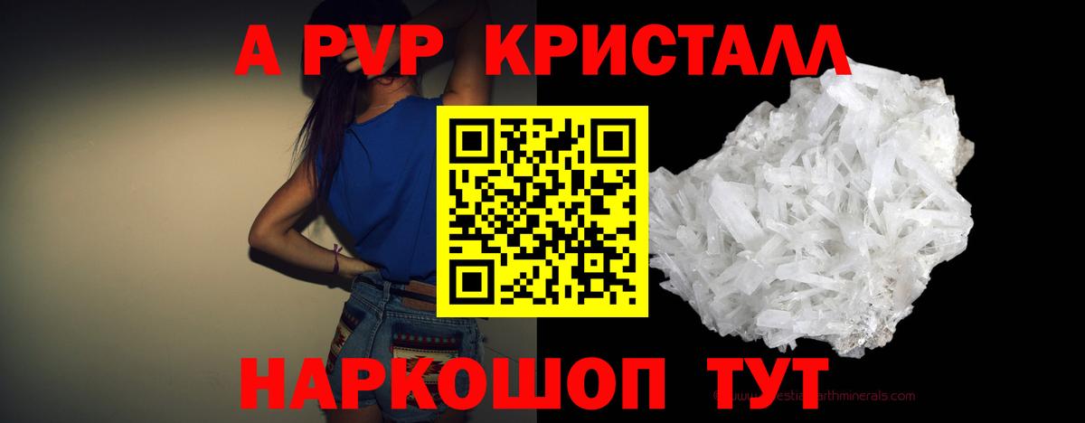 Алексин  Альфа ПВП СК КРИС  Alfa_PVP Crystall  Вход с VPN 