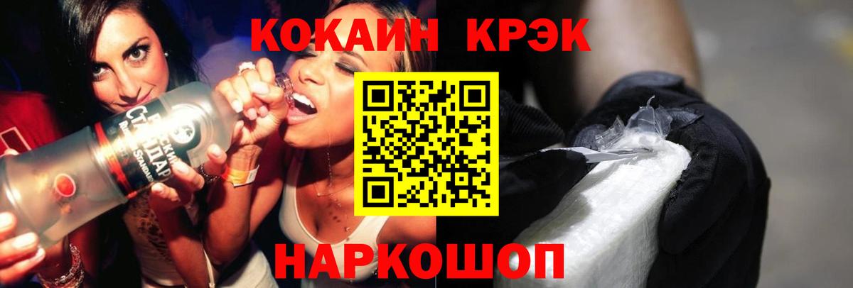 COCAIN Fish Scale  Вход с VPN  Алексин  COCAIN Эквадор 