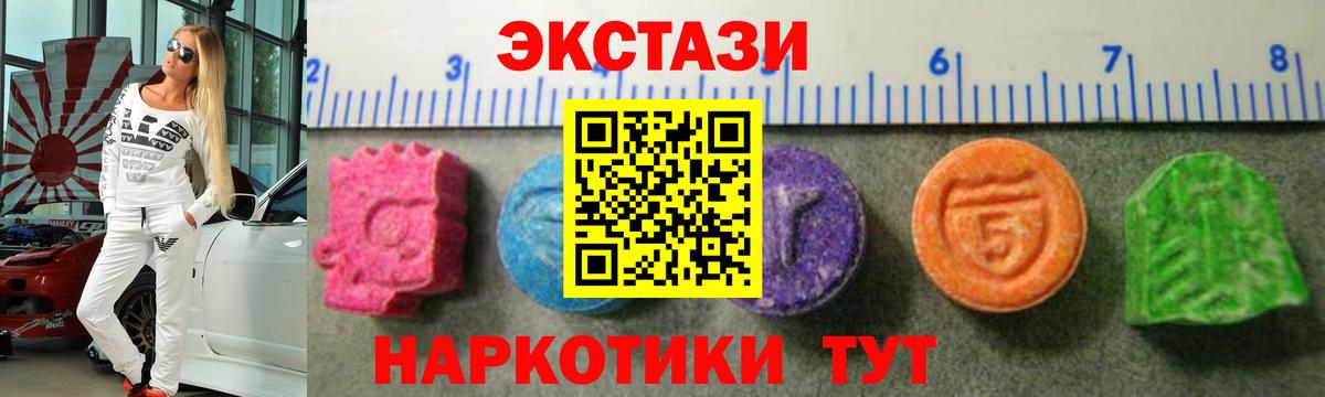 Экстази 280 MDMA  Вход с VPN  Ecstasy круглые  Экстази  hydra маркетплейс  Алексин  где купить наркотик 