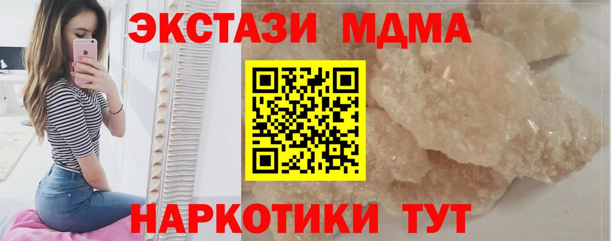 Алексин  MDMA Molly  МДМА молли  Вход с VPN 