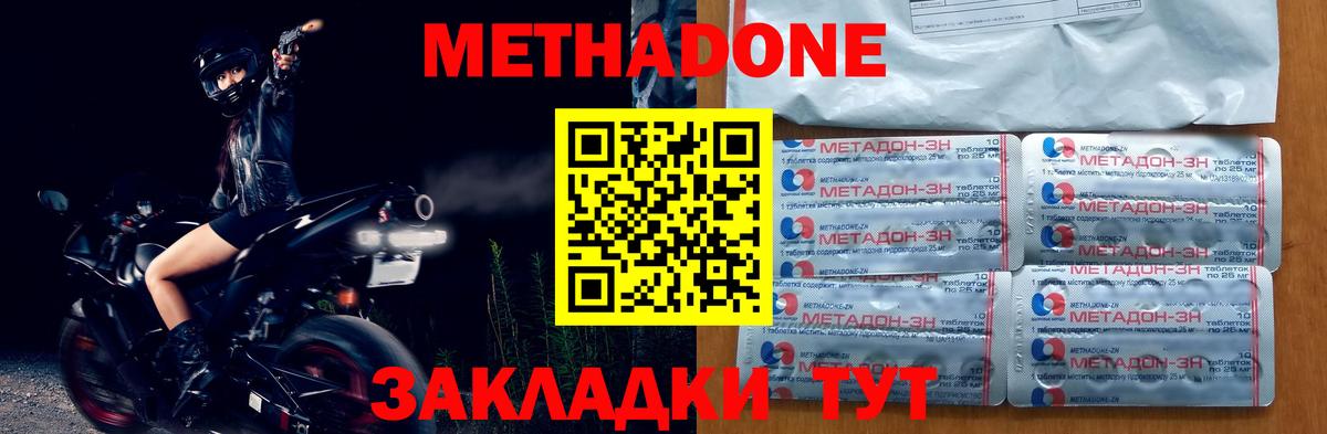 МЕТАДОН белоснежный Алексин
