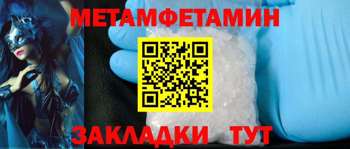 Первитин пудра Алексин
