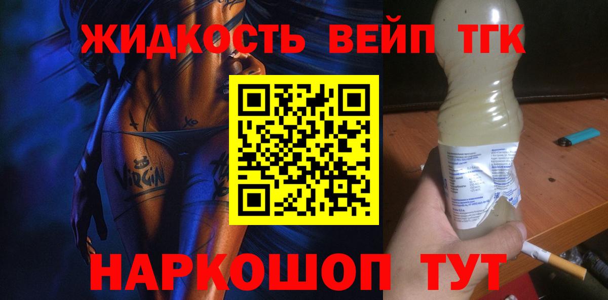 Алексин  ТГК жижа  Вход с VPN  blacksprut как зайти  ТГК THC oil 