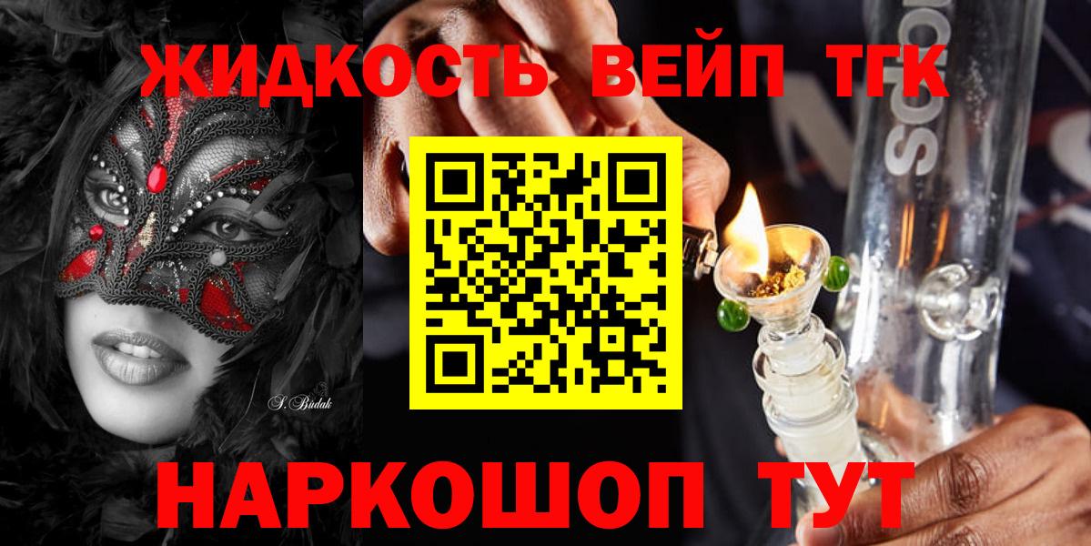 ТГК Wax Алексин